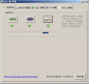 windows下的Nginx+PHP+MySql集成环境