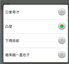 列表选择Spinner