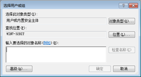 配置 IIS7 与 SQL Server 的集成验证