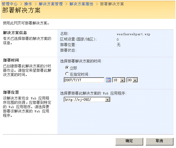 WSSv3 Technical Articles_Windows SharePoint Services 3.0编码开发工具和技巧(Part 2 of 2)