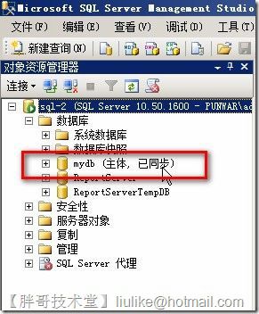 SQLServer2008部署镜像