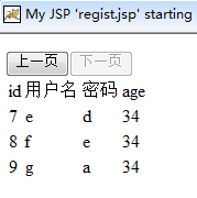 json实现jsp分页