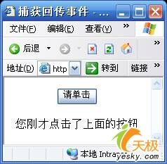 ASP.NET2.0服务器控件之捕获回传事件