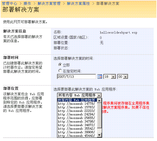 WSSv3 Technical Articles_Windows SharePoint Services 3.0编码开发工具和技巧(Part 2 of 2)