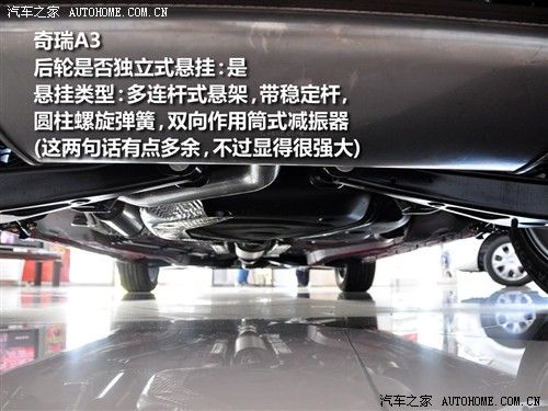 汽车之家 奇瑞汽车 奇瑞a3 1.6mt 标准型