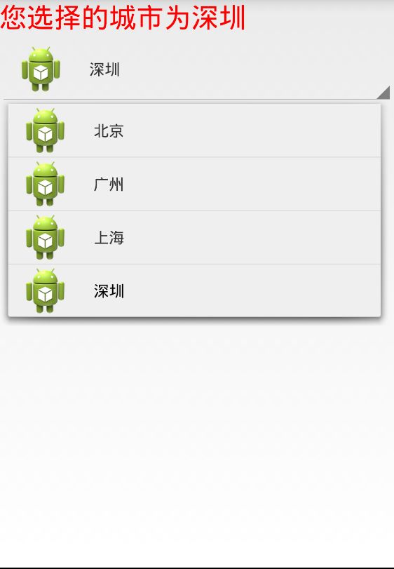 Android使用Spinner实现下拉列表