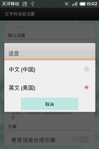 终于研究出在系统上实现文字转语音功能，可以实现本公司的语音导航功能了