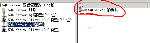 Sqlserver2008安装部署文档