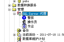 SQLServer：定时作业的设置方法