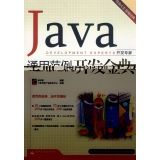 【精品分享一】JAVA 精品图书高清PDF下载