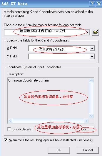 已知经纬度坐标导入ArcMap生成shp格式文件