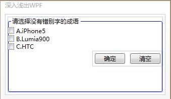 WPF学习历程1