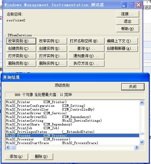 vbscript监控进程内存,高内存占用时利用ntsd生成dump文件