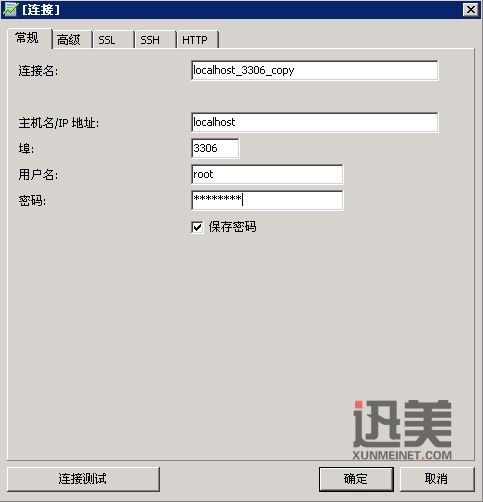 MySQL重置root用户密码的方法