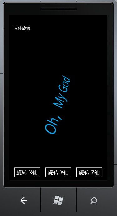 Windows Phone 7 立体旋转动画的实现
