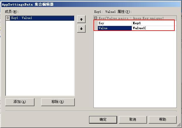 Enterprise Library Step By Step系列（十六）：使用AppSetting Application Block