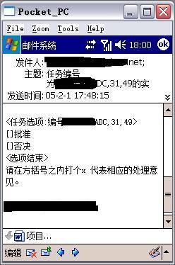 一个SPS + K2 + InfoPath + Mobile + Exchange的工作流程演示系统