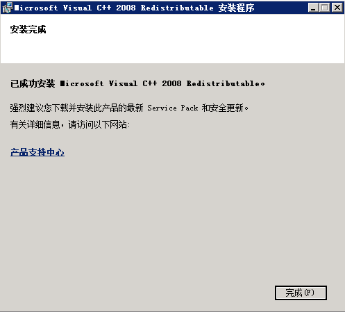 Windows server 2008搭建php运行环境