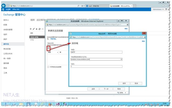 SharePoint 2013 配置传入电子邮件