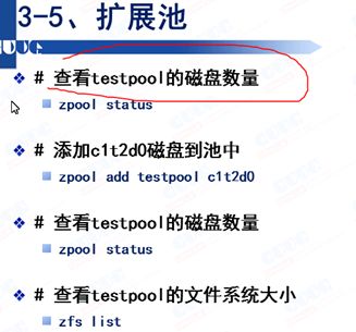 Solaris文件系统管理