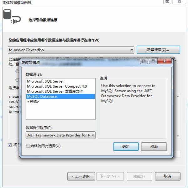 VS2012+EF6+Mysq