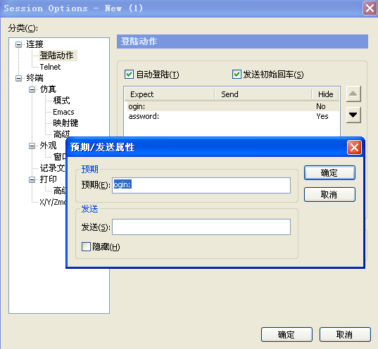 Linux系统下C++开发工具-远程终端软件使用