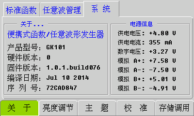 【新产品发布】【GK101 10MHz任意波发生器】