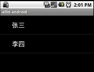 android ListView详解