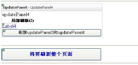 Ajax Extensions核心控件介绍