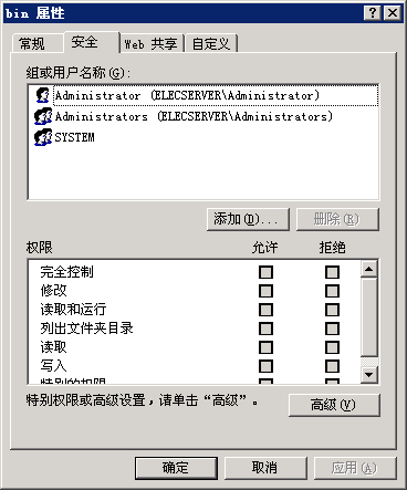 Windows 2003上部署网站时遇到无法加载程序集的问题