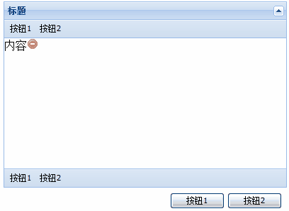 ExtJs2.0学习系列(2)--Ext.Panel