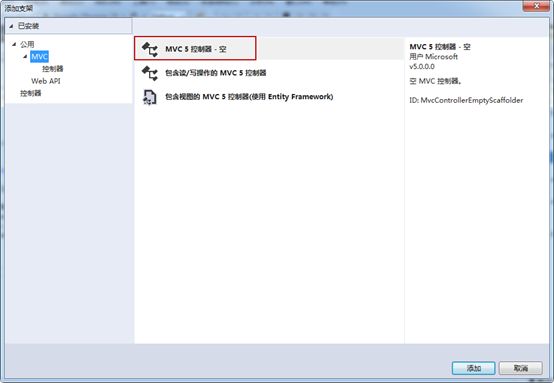 MVC5 + EF6 入门完整教程