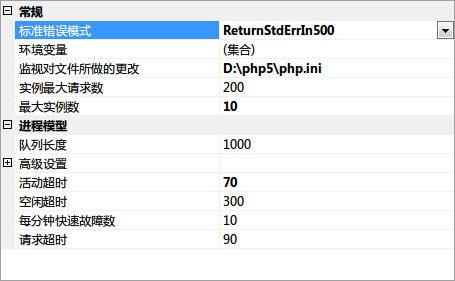 IIS + MySql + PHP 开发环境搭建