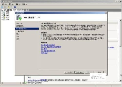 Windows Server 2008 IIS7部署