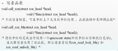 大话Linux内核中锁机制之RCU、大内核锁