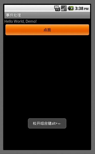 Android 中屏幕点击事件的实现