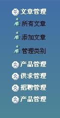 静态框架导航，左侧折叠树的样式，类似于treeview