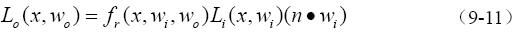 全局光照模型与Rendering Equation(全局光照的最为基础的核心理论) .