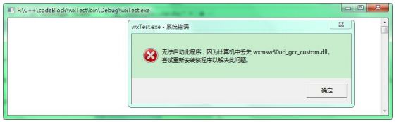 wxWidgets刚開始学习的人导引（3）——wxWidgets应用程序初体验