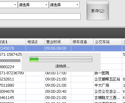 为winform程序注册闪屏（等待窗体）