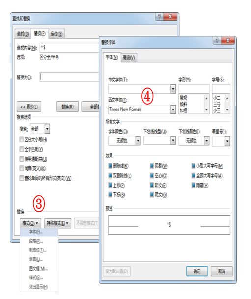 毕业论文一次性修改所有字母和数字的字体