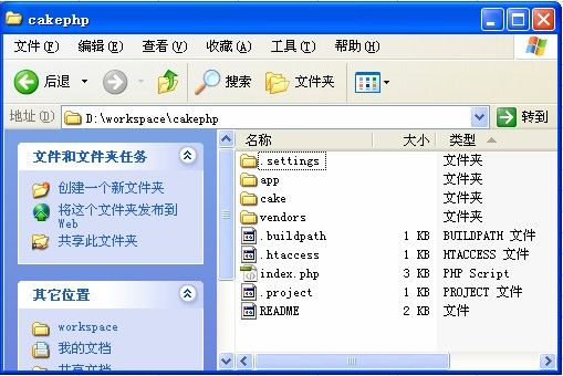cakephp目录结构
