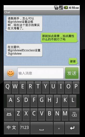 类似iphone的短消息效果