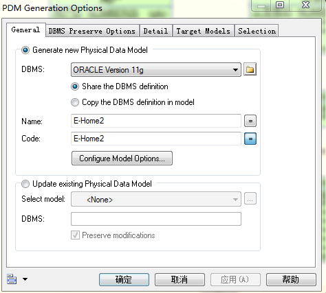 power designer pdm生成sql脚本和数据库