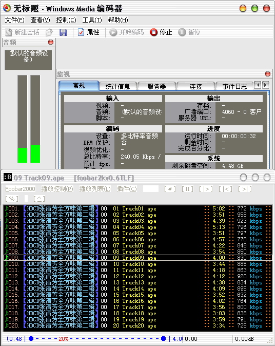 用Windows Media Encoder建数字电台