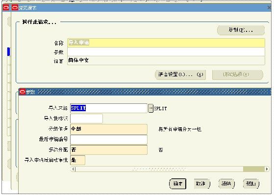 Oracle EBS:ASCP 截获工作台发放的PR