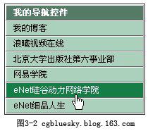 ASP.NET控件开发学习笔记--第3回 自制导航控件