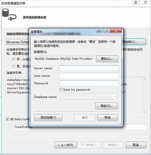 VS2012+EF6+Mysql配置心路历程 -\