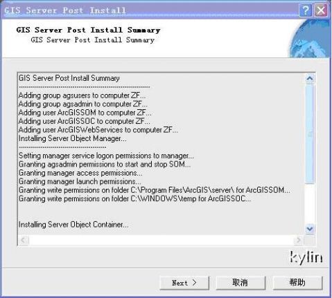 转:ArcGIS Server9.3的安装