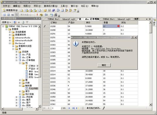 SQL Server 2005 学习笔记之触发器简介